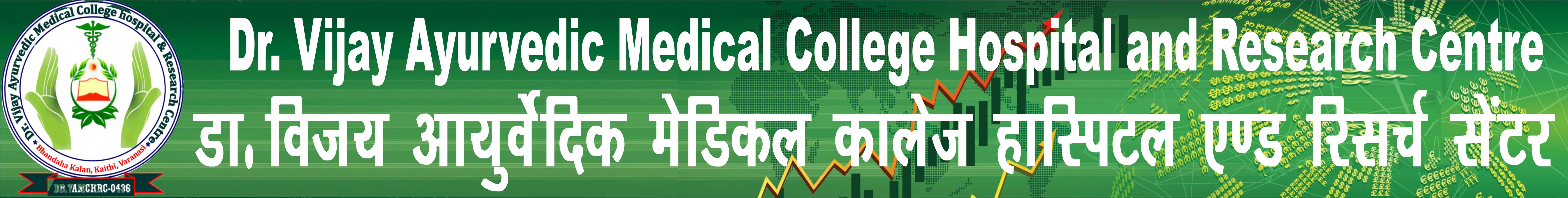 Dr.Vijay Ayurvedic Medical College Hospital and Research Centre
